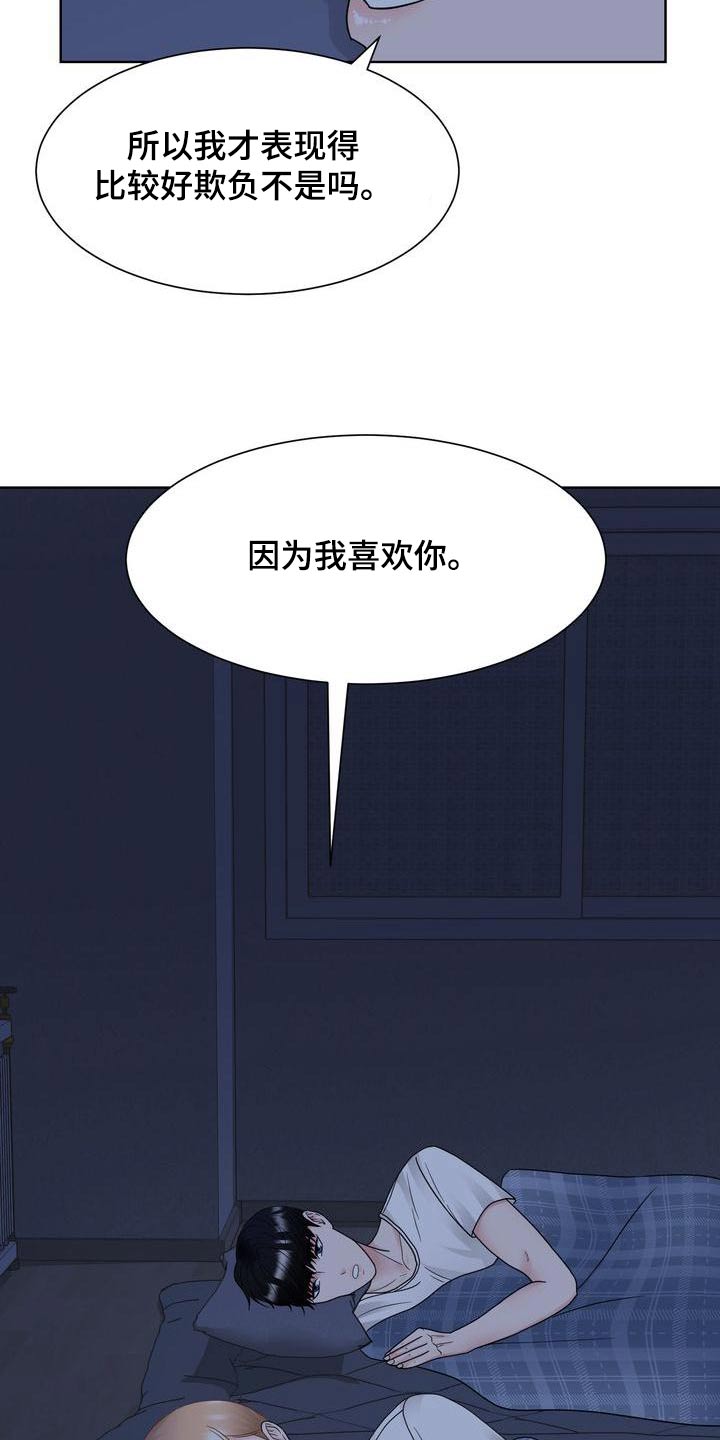 第37章：疯狂8