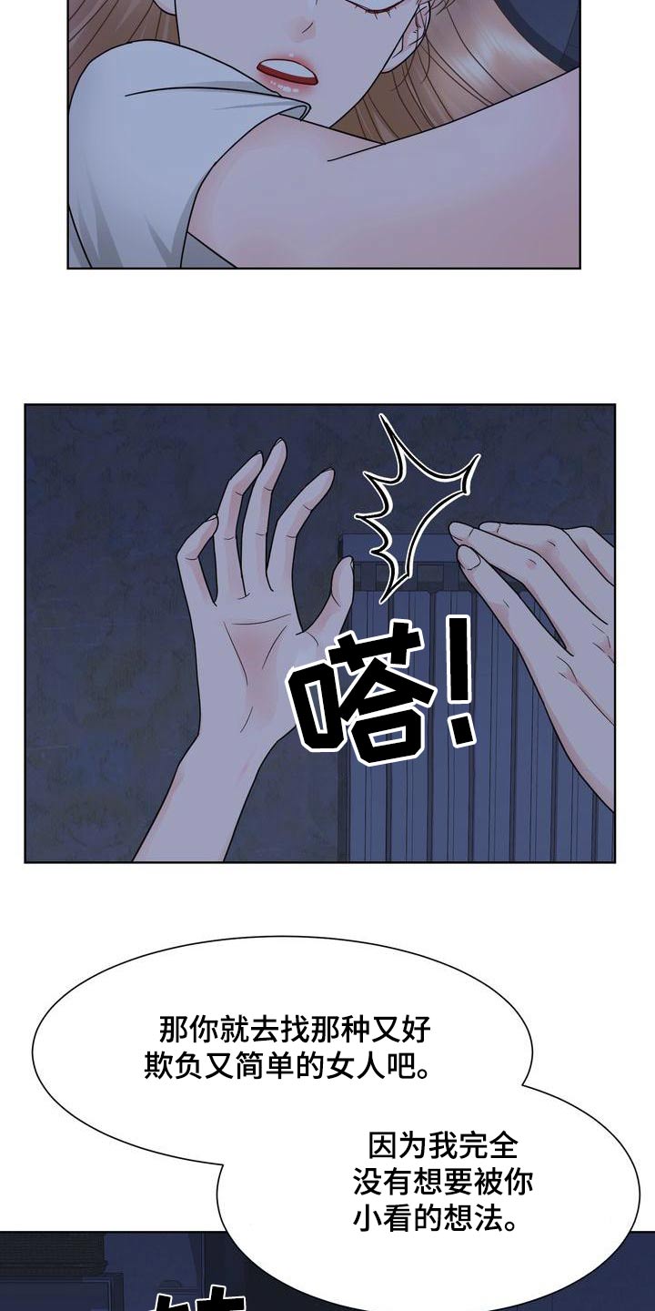 第37章：疯狂6