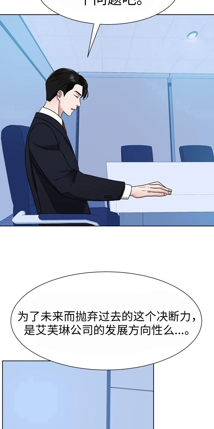 第7章：嘴脸14