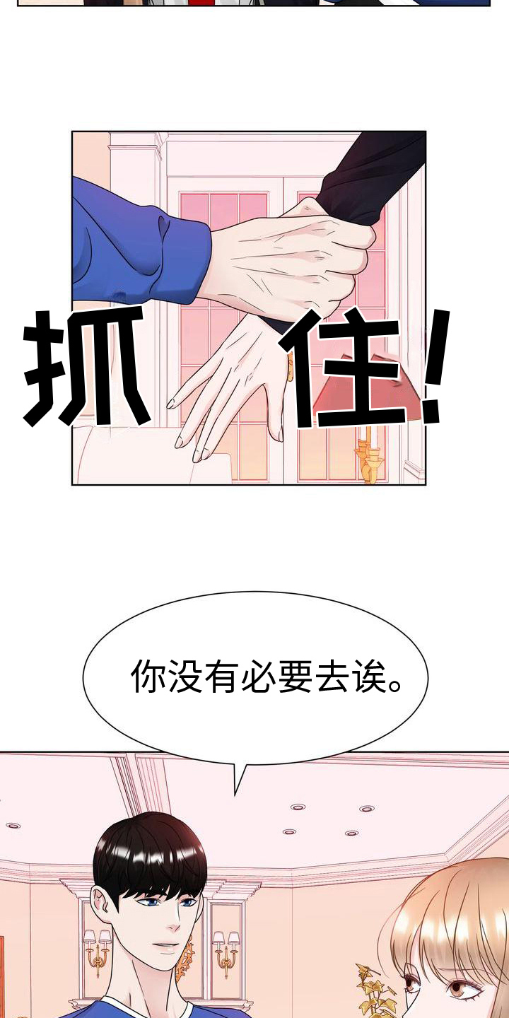 第25章：待着16
