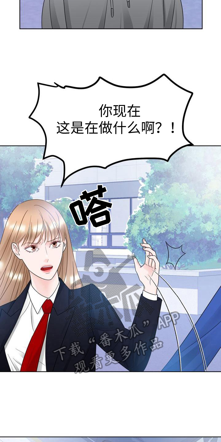 第20章：组队5