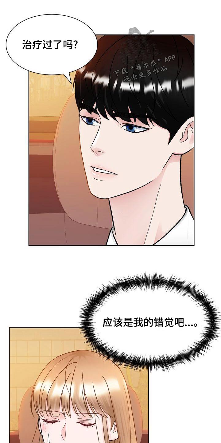 第29章：关心7
