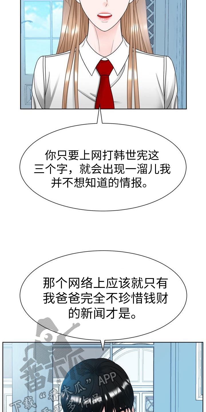 第23章：好好相处10