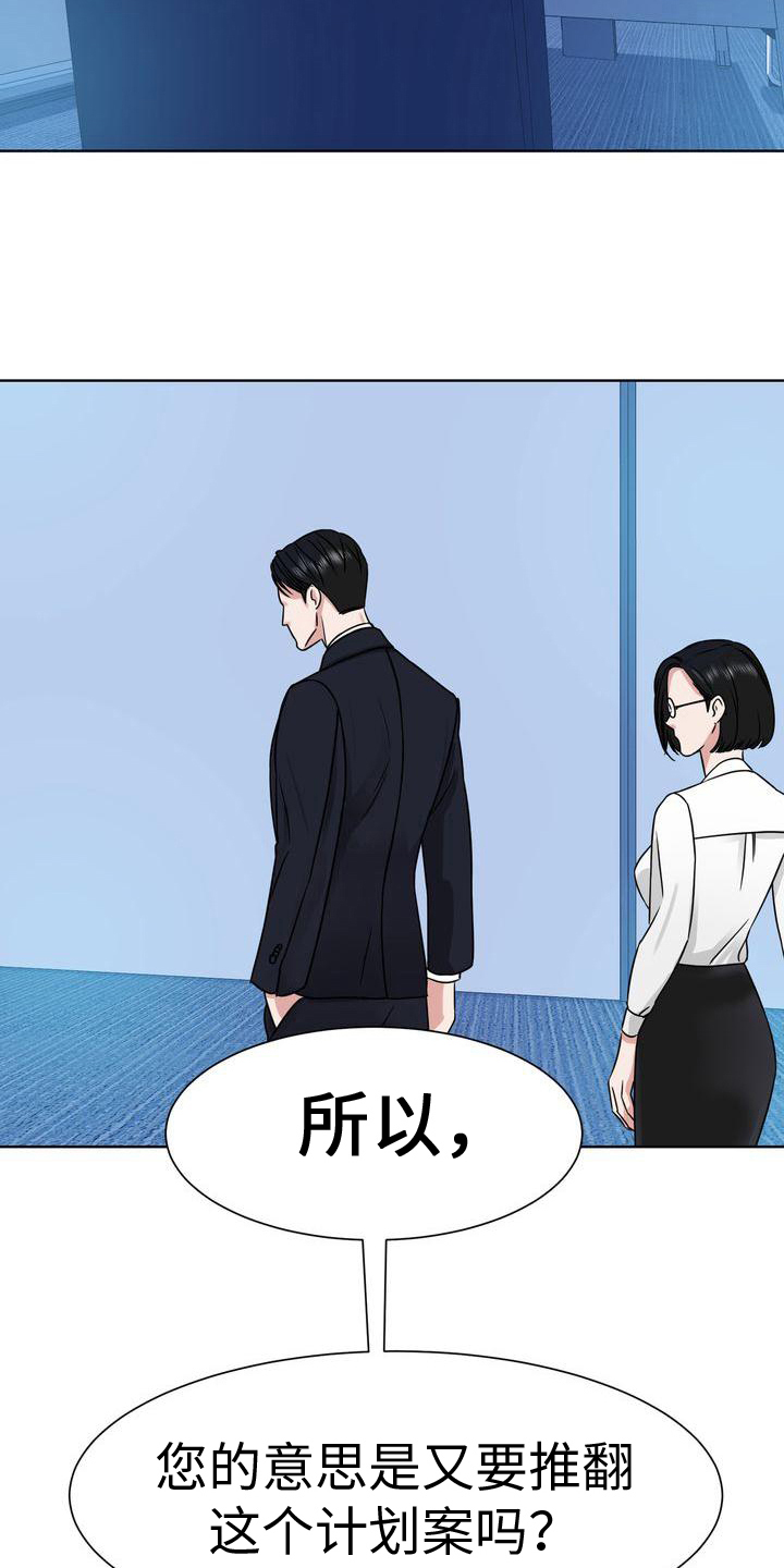 第7章：嘴脸18