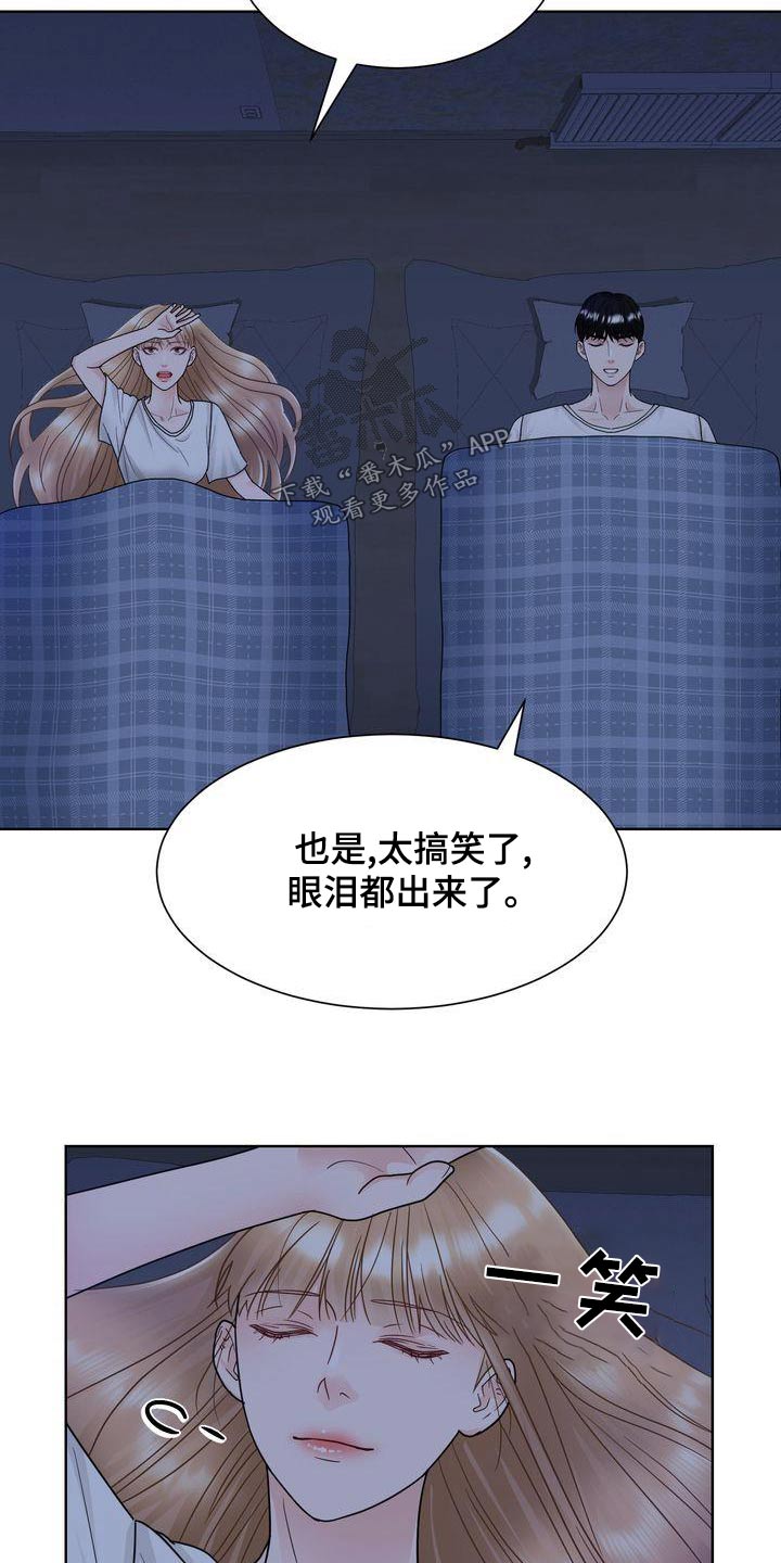 第36章：什么意思7