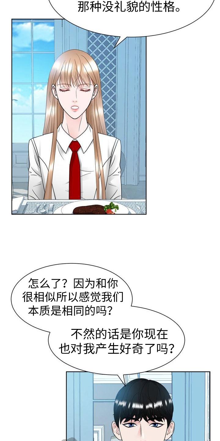 第23章：好好相处7