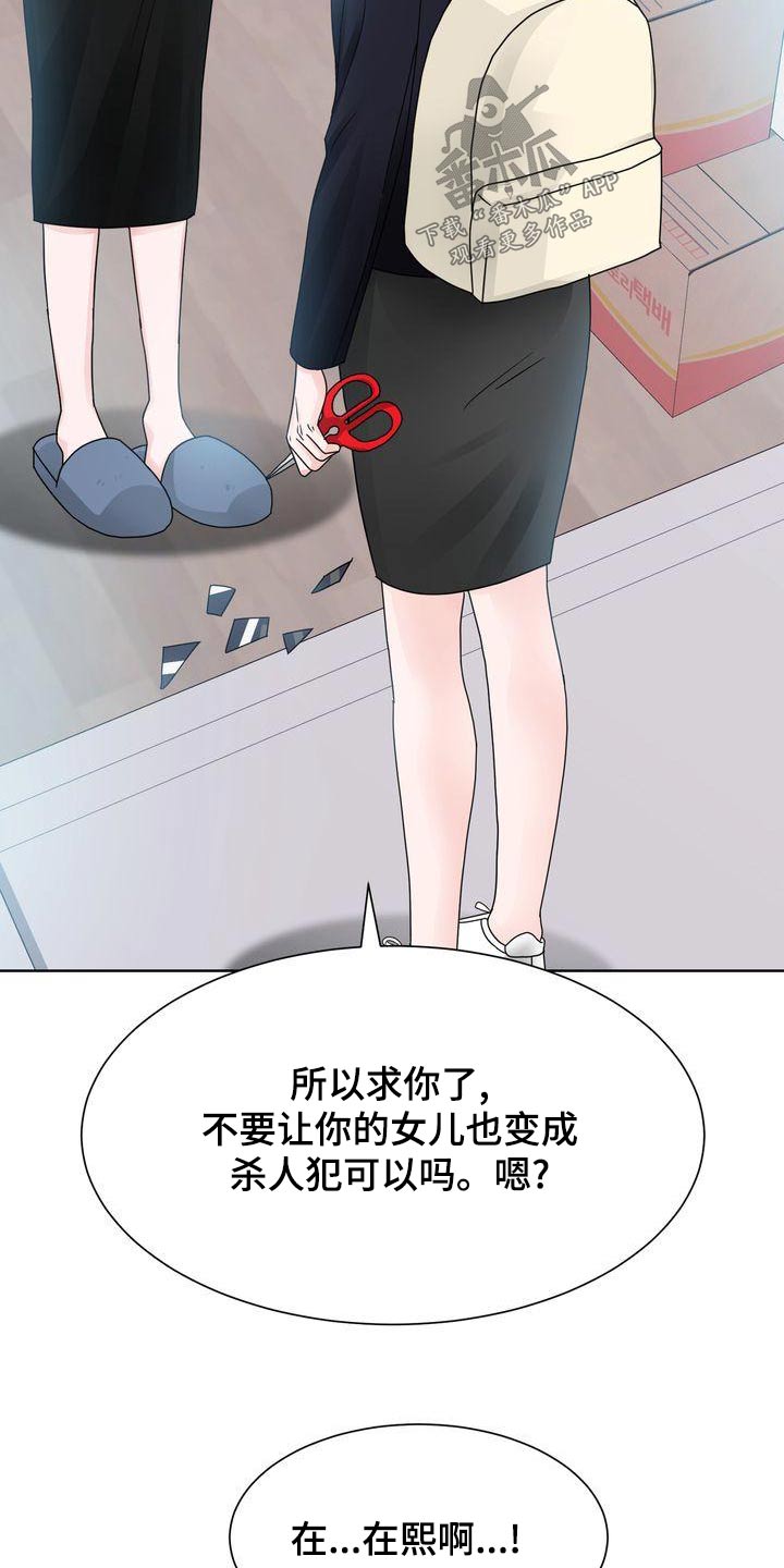 第30章：怒剪18