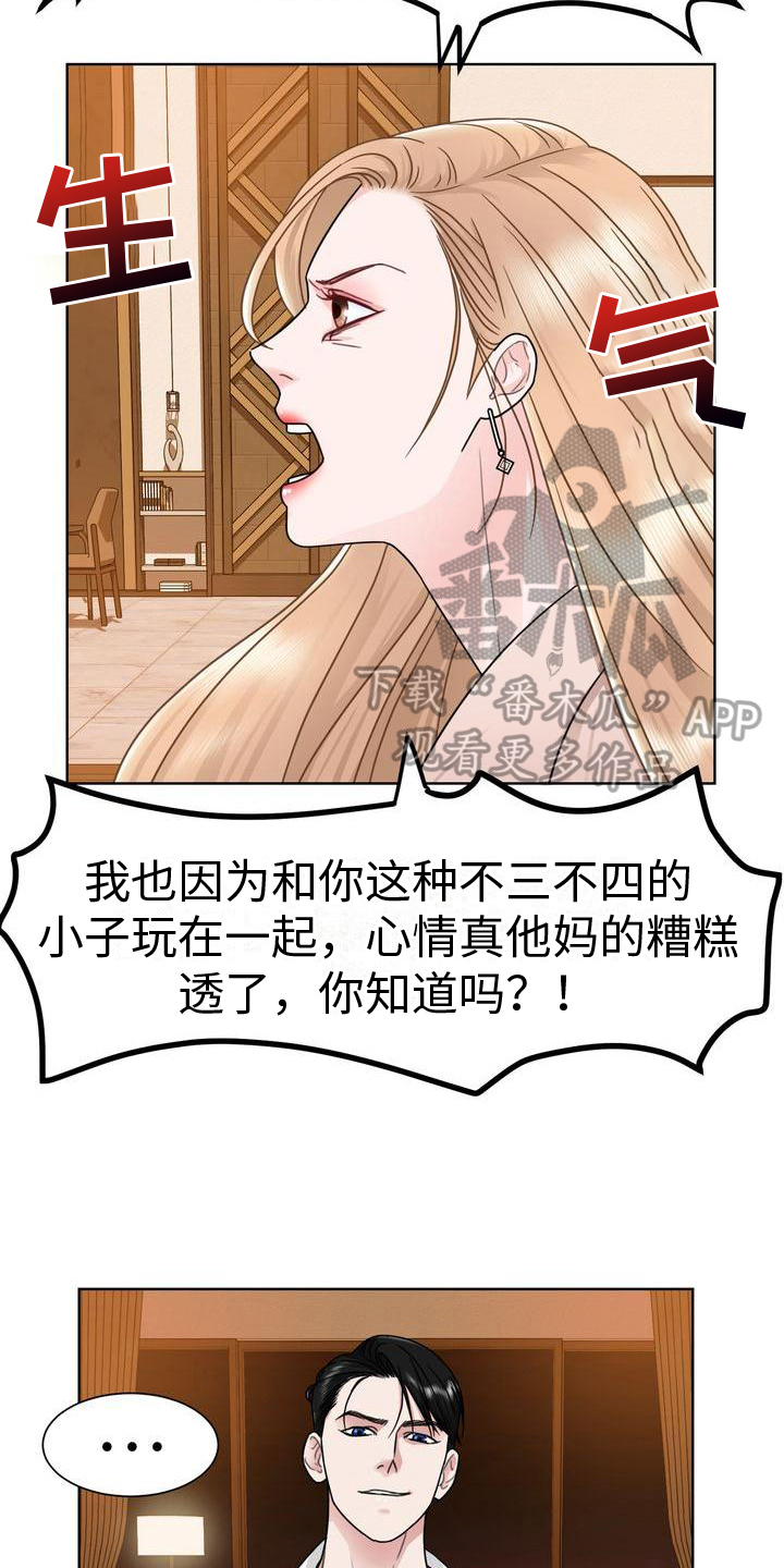 第11章：耳光13