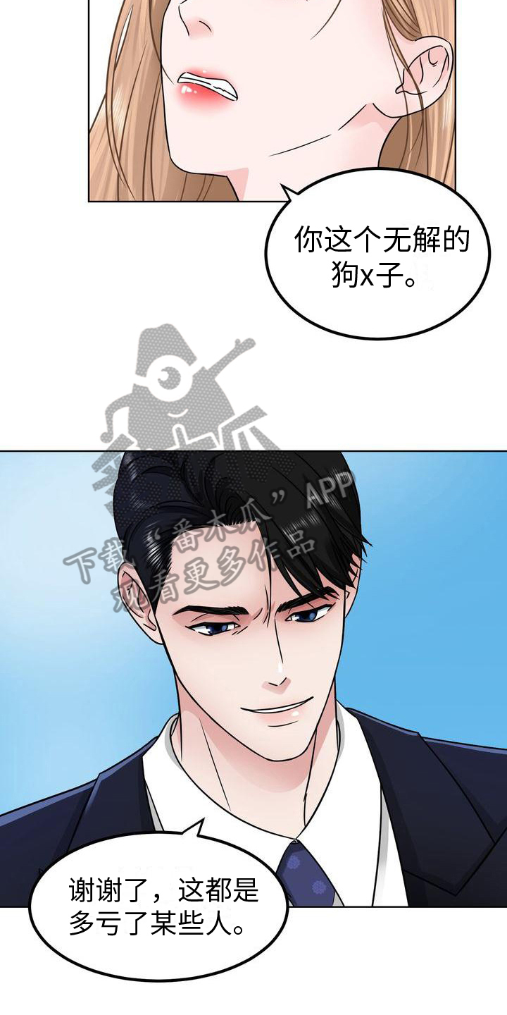 第4章：威胁6