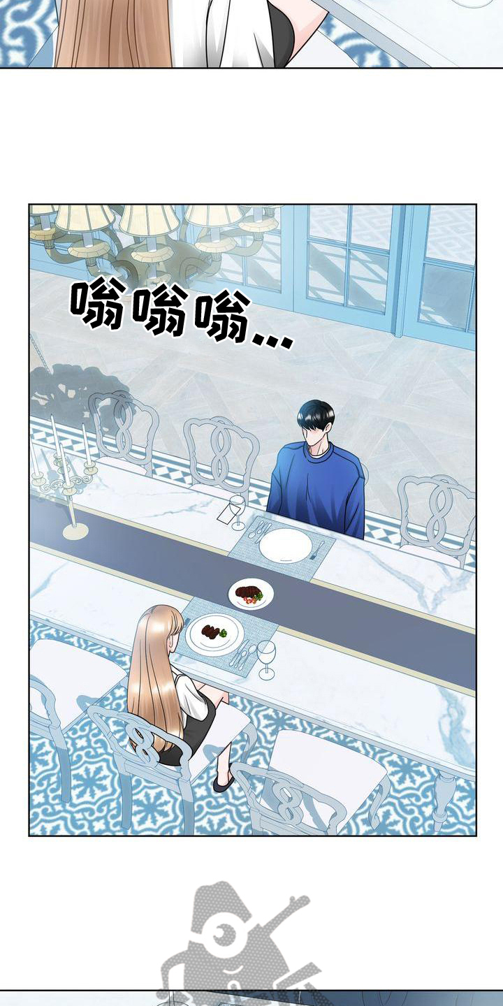 第25章：待着2