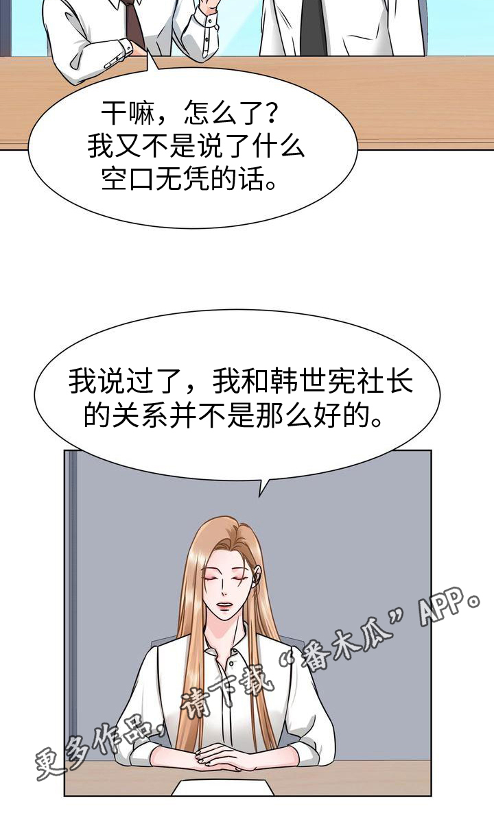 第4章：威胁16