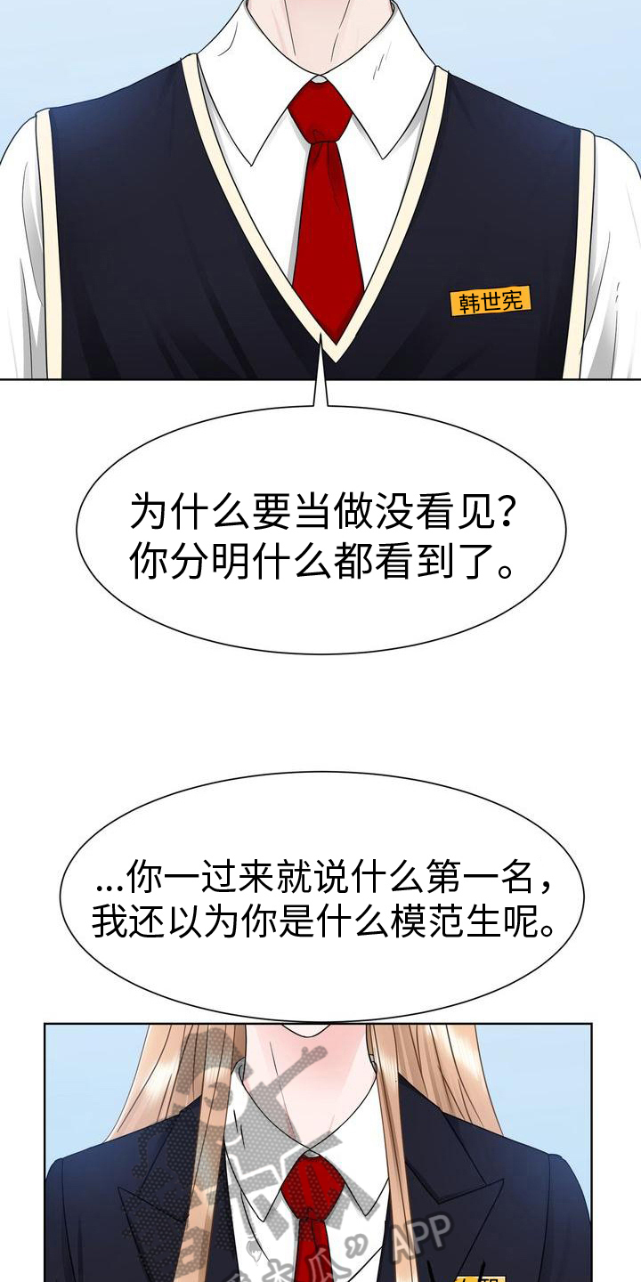 第14章：互呛11