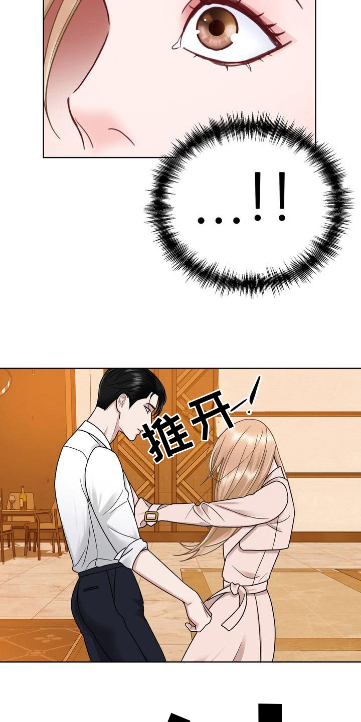 第11章：耳光16