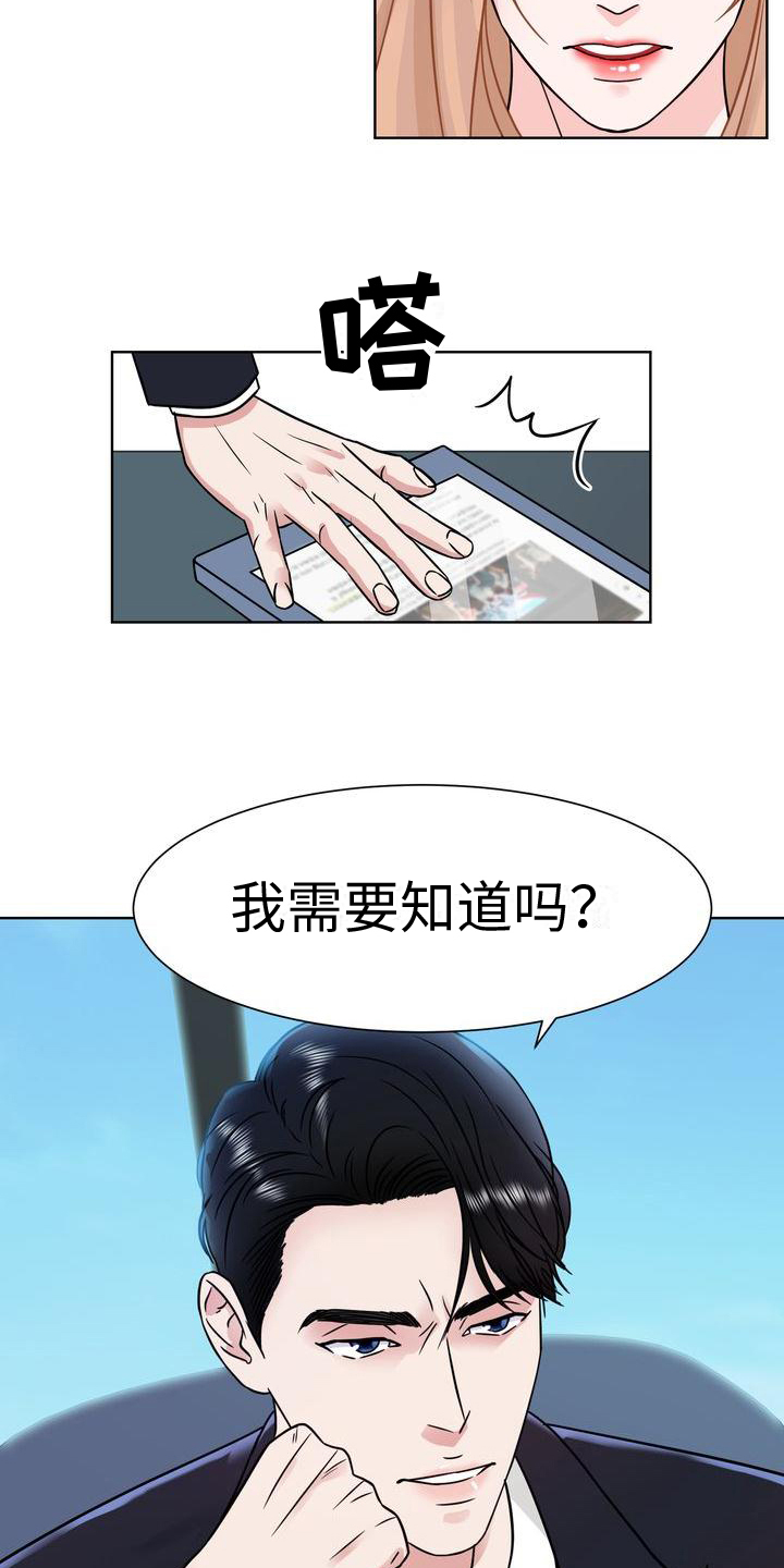 第1章：愤慨9