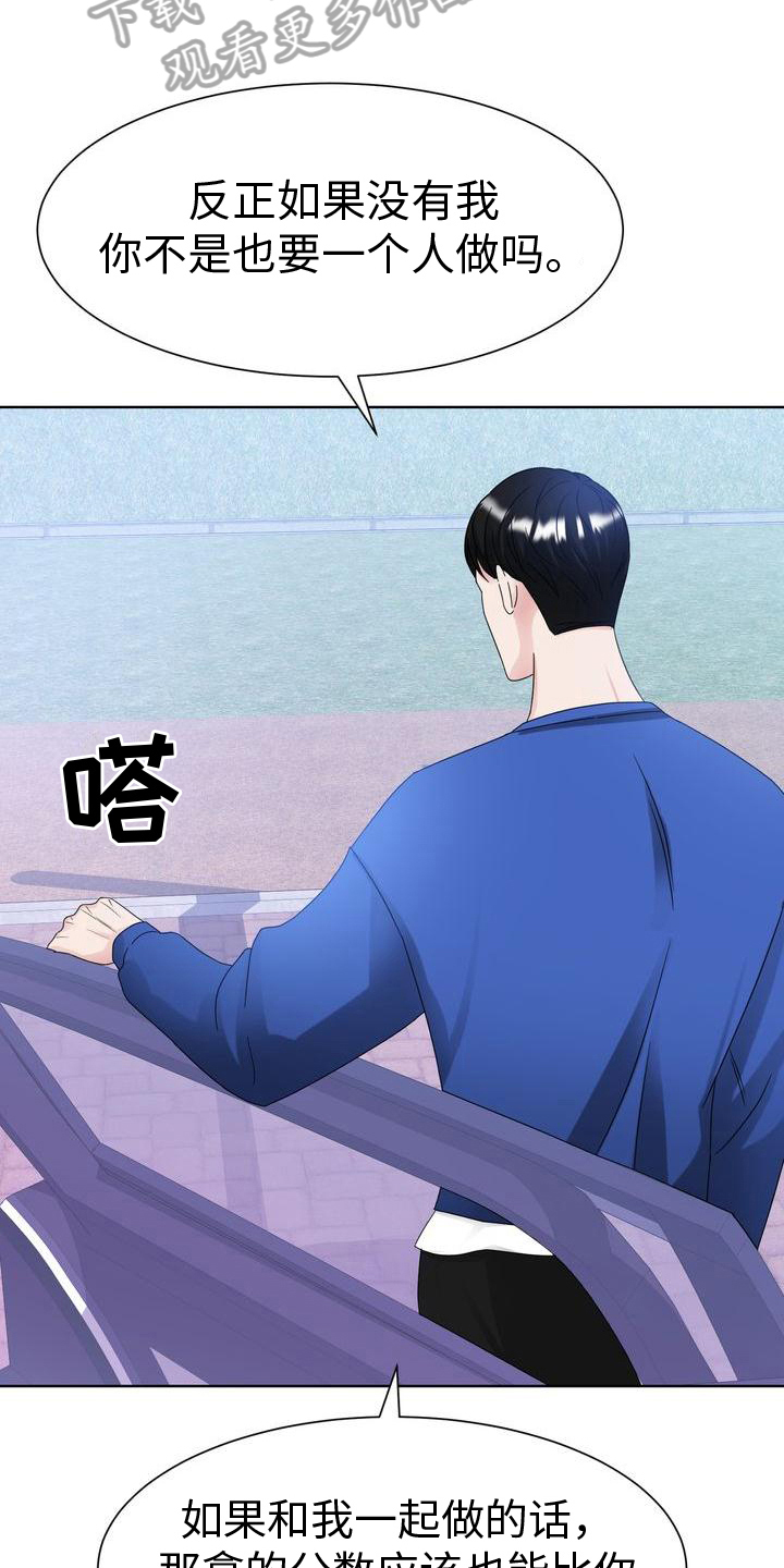 第20章：组队16