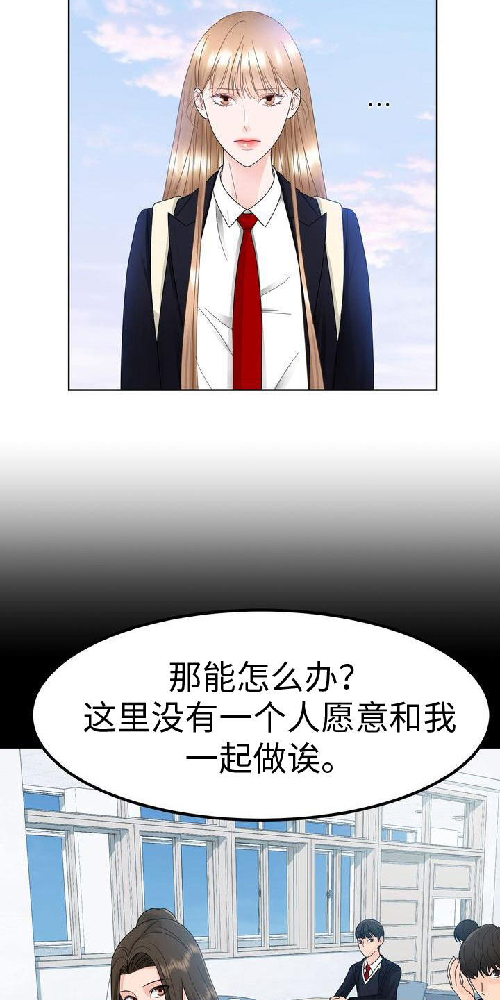 第20章：组队18