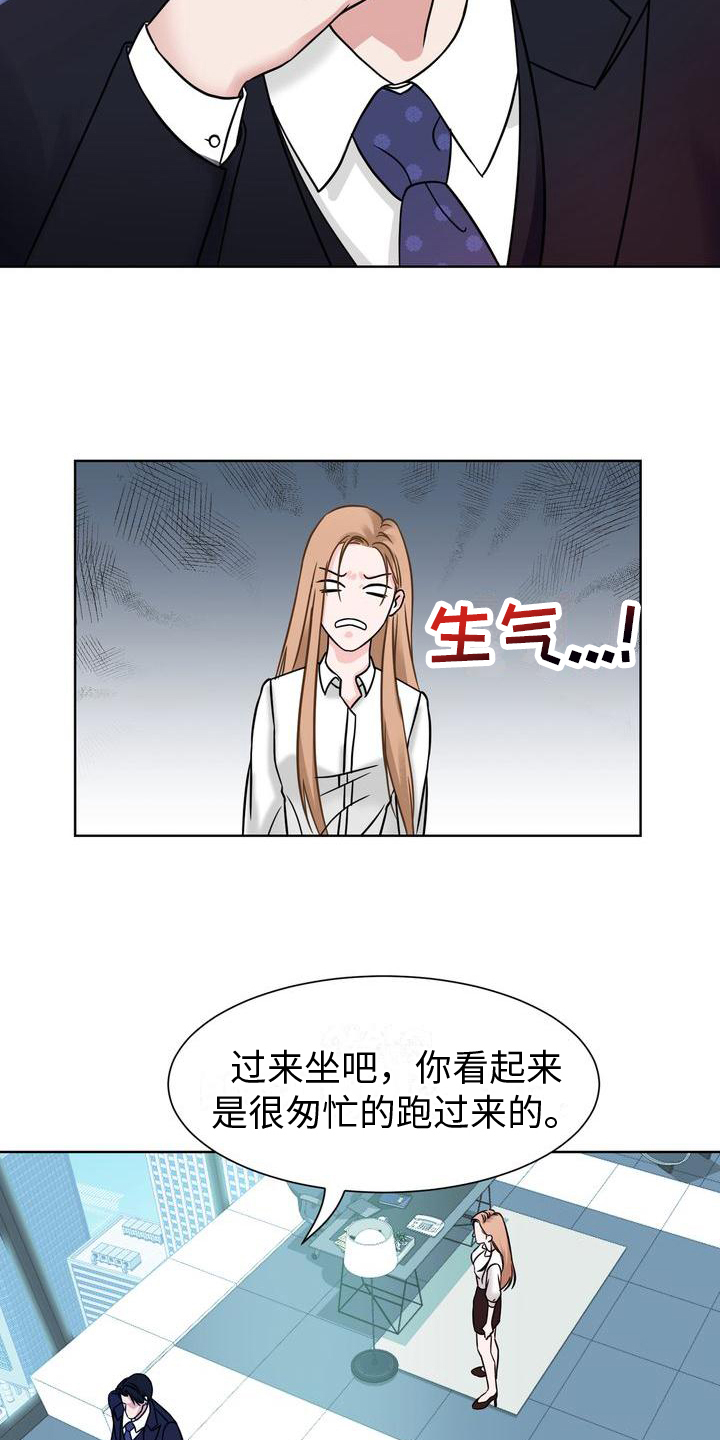 第1章：愤慨10