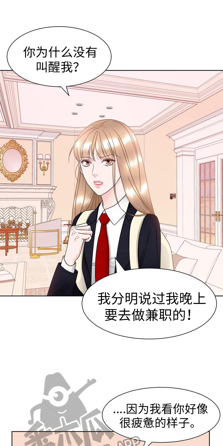 第25章：待着14