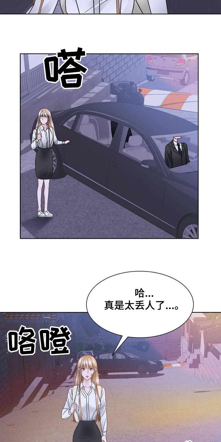 第29章：关心20