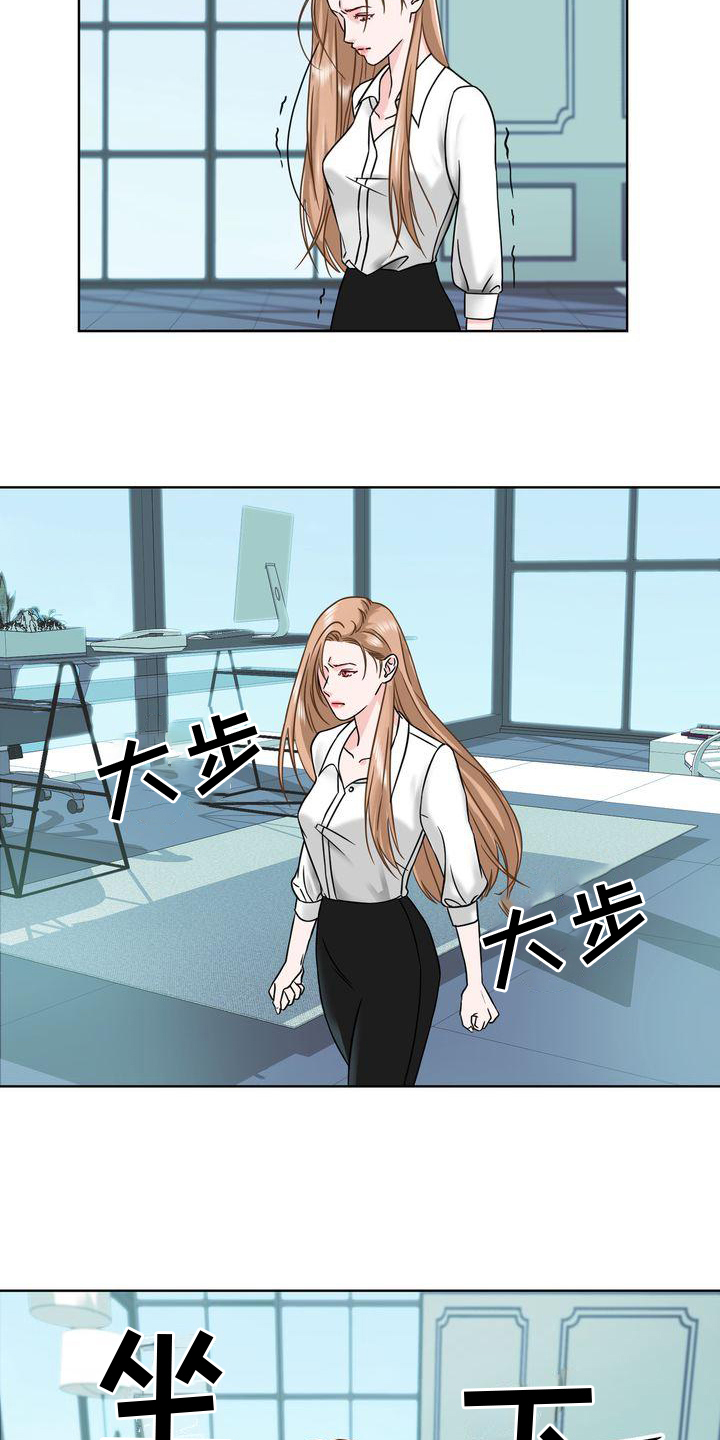 第1章：愤慨12