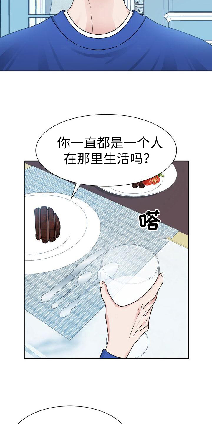 第24章：不满意9