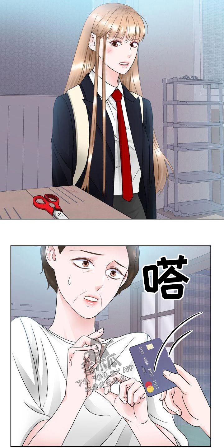 第30章：怒剪15