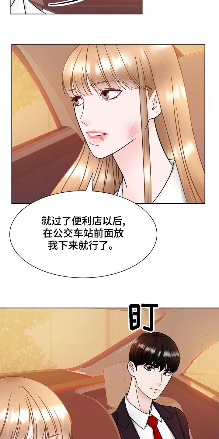 第28章：送回家8
