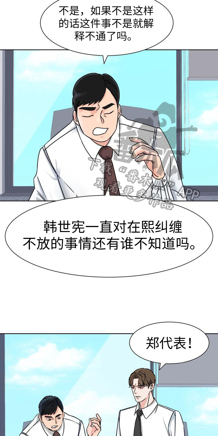 第4章：威胁15