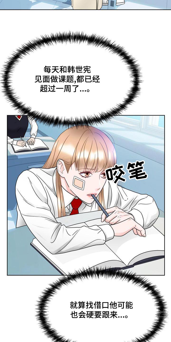 第32章：胡思乱想8