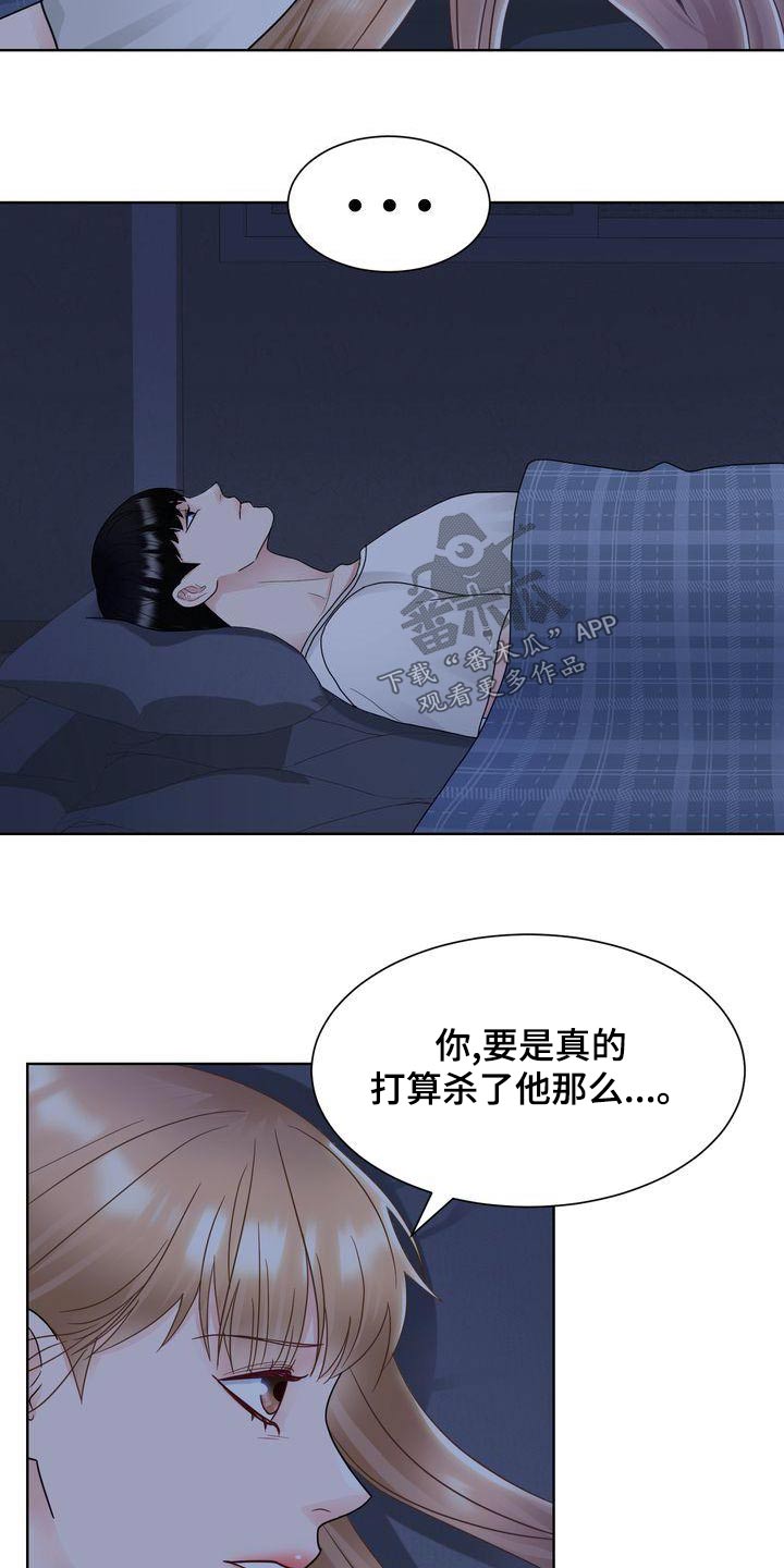 第36章：什么意思10