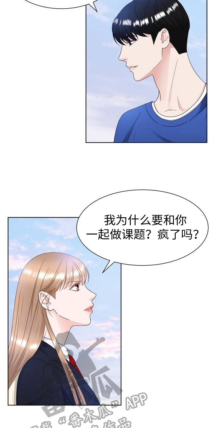 第20章：组队15