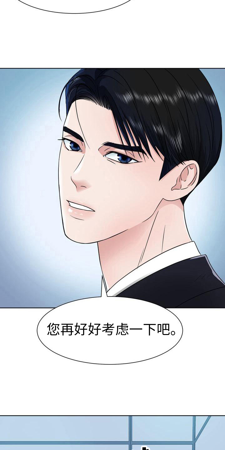 第8章：否决7