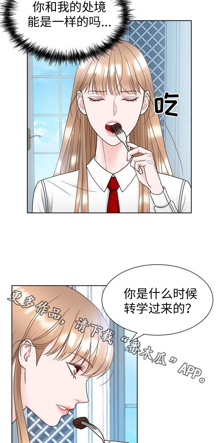 第23章：好好相处19