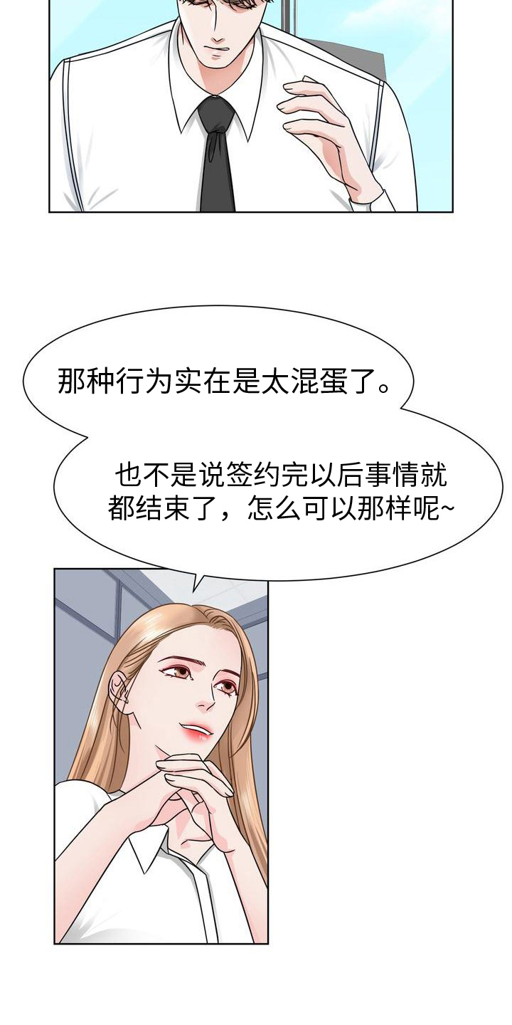 第5章：噩梦3