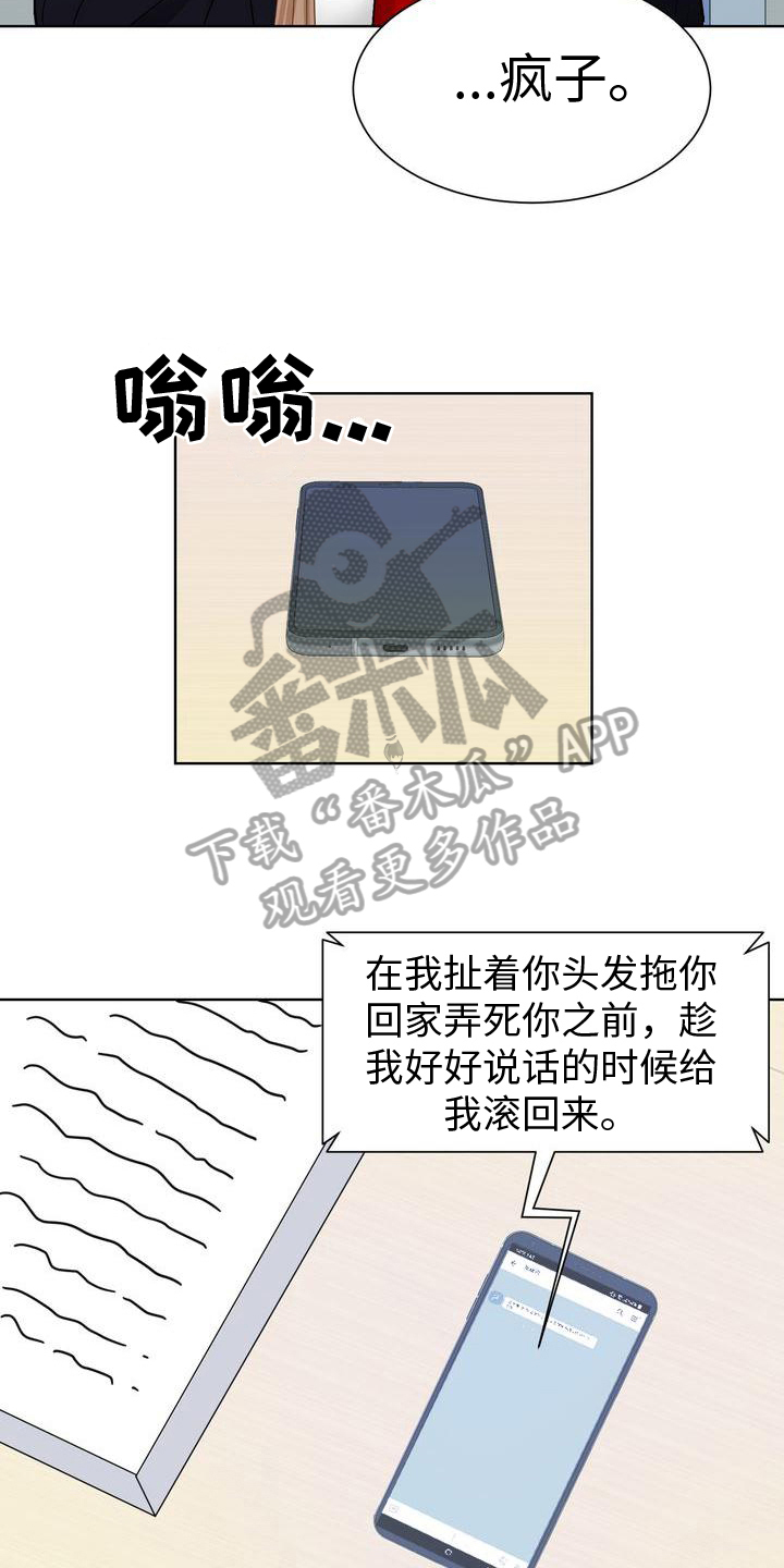 第19章：烦躁5