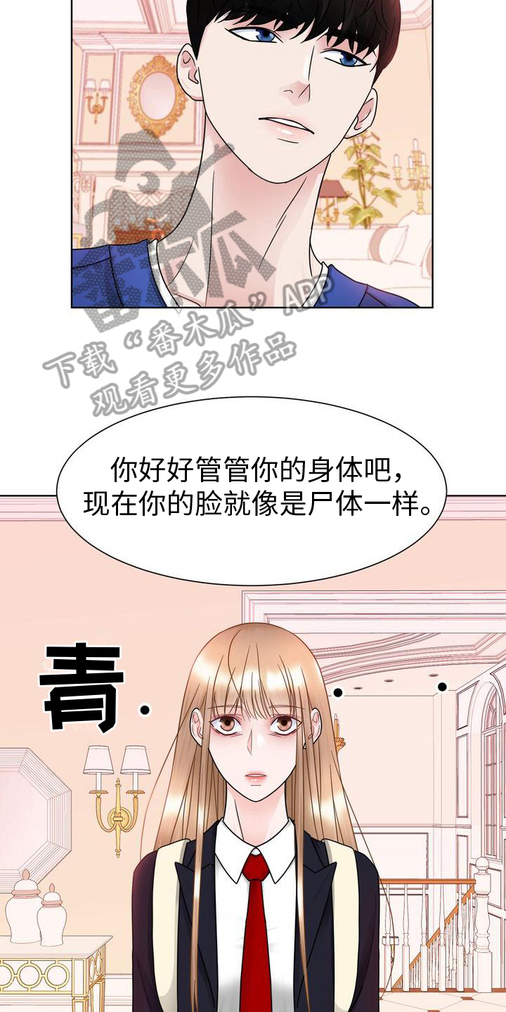 第26章：挽留2