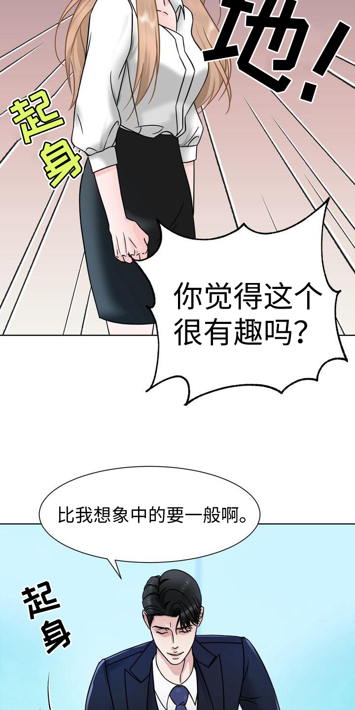 第3章：对峙6