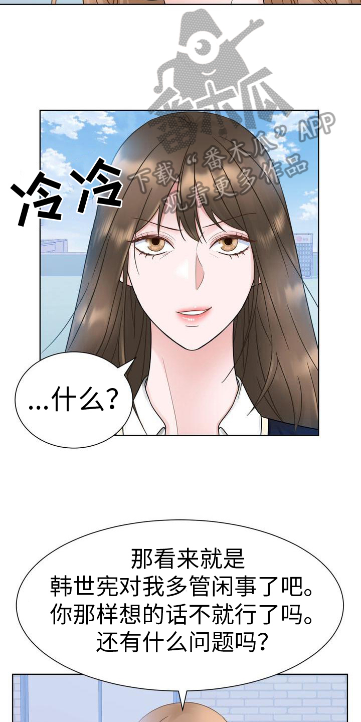 第27章：追问3