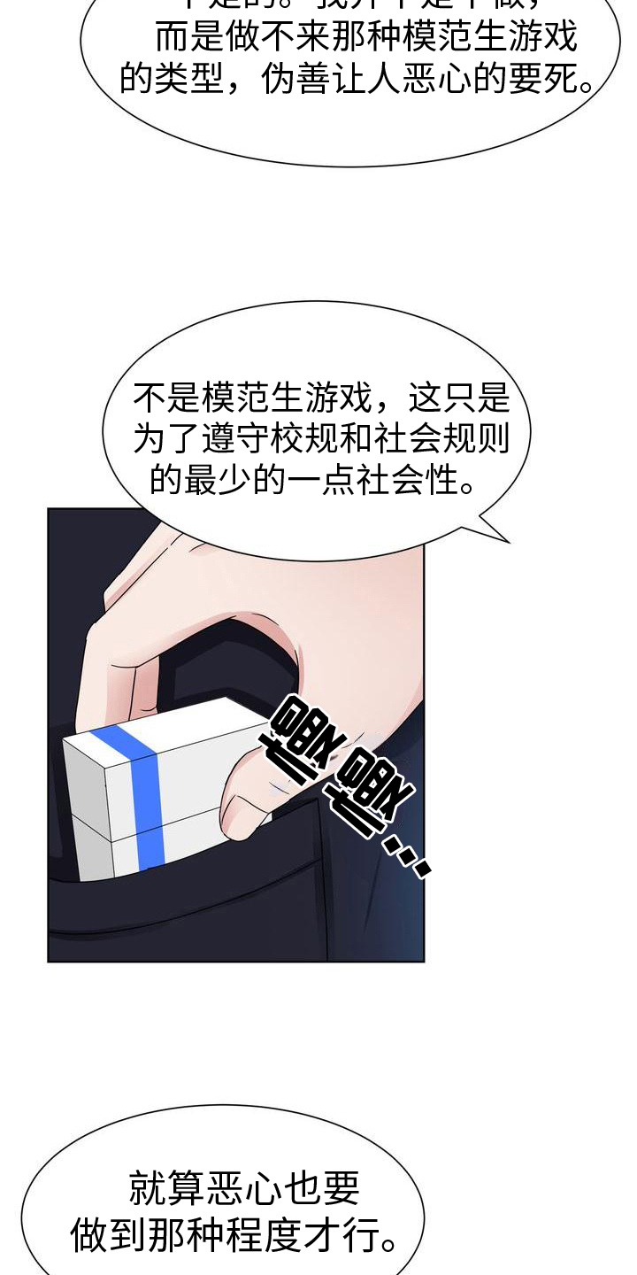 第15章：有事4