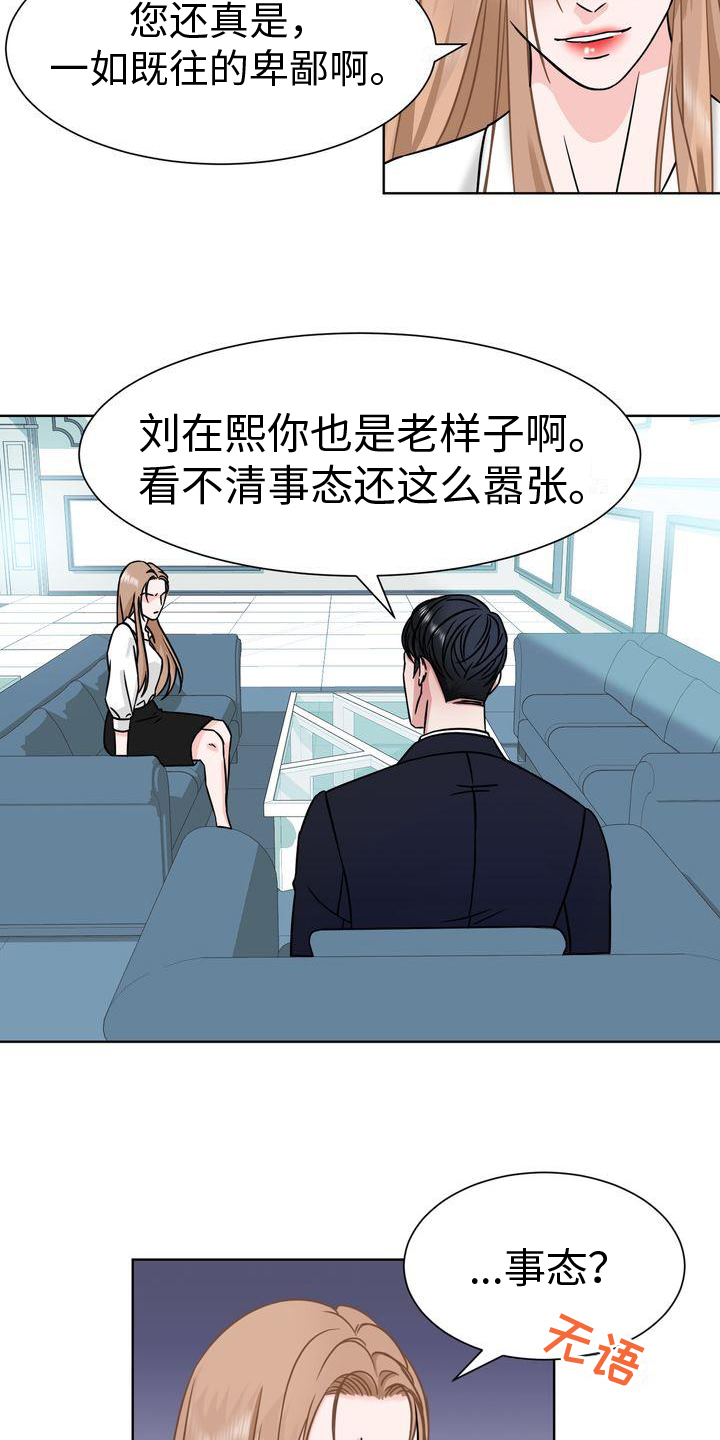 第2章：事态16