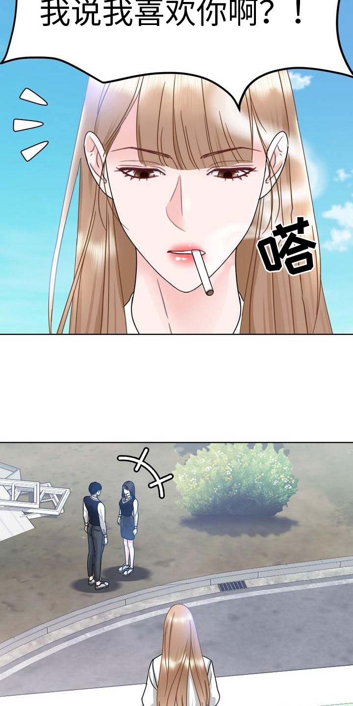 第12章：气走11