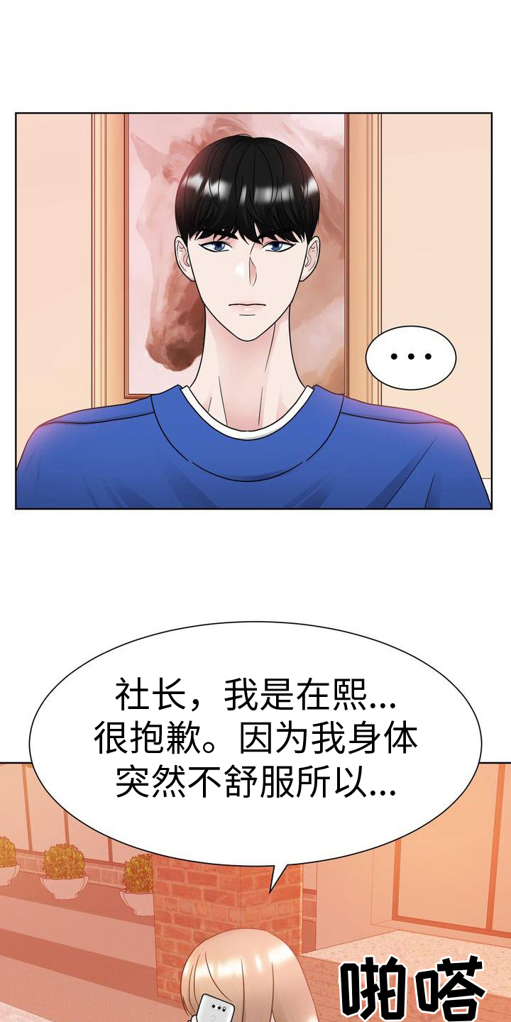 第26章：挽留7