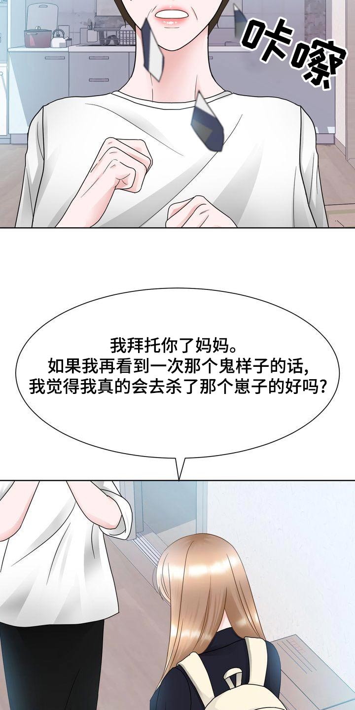 第30章：怒剪17