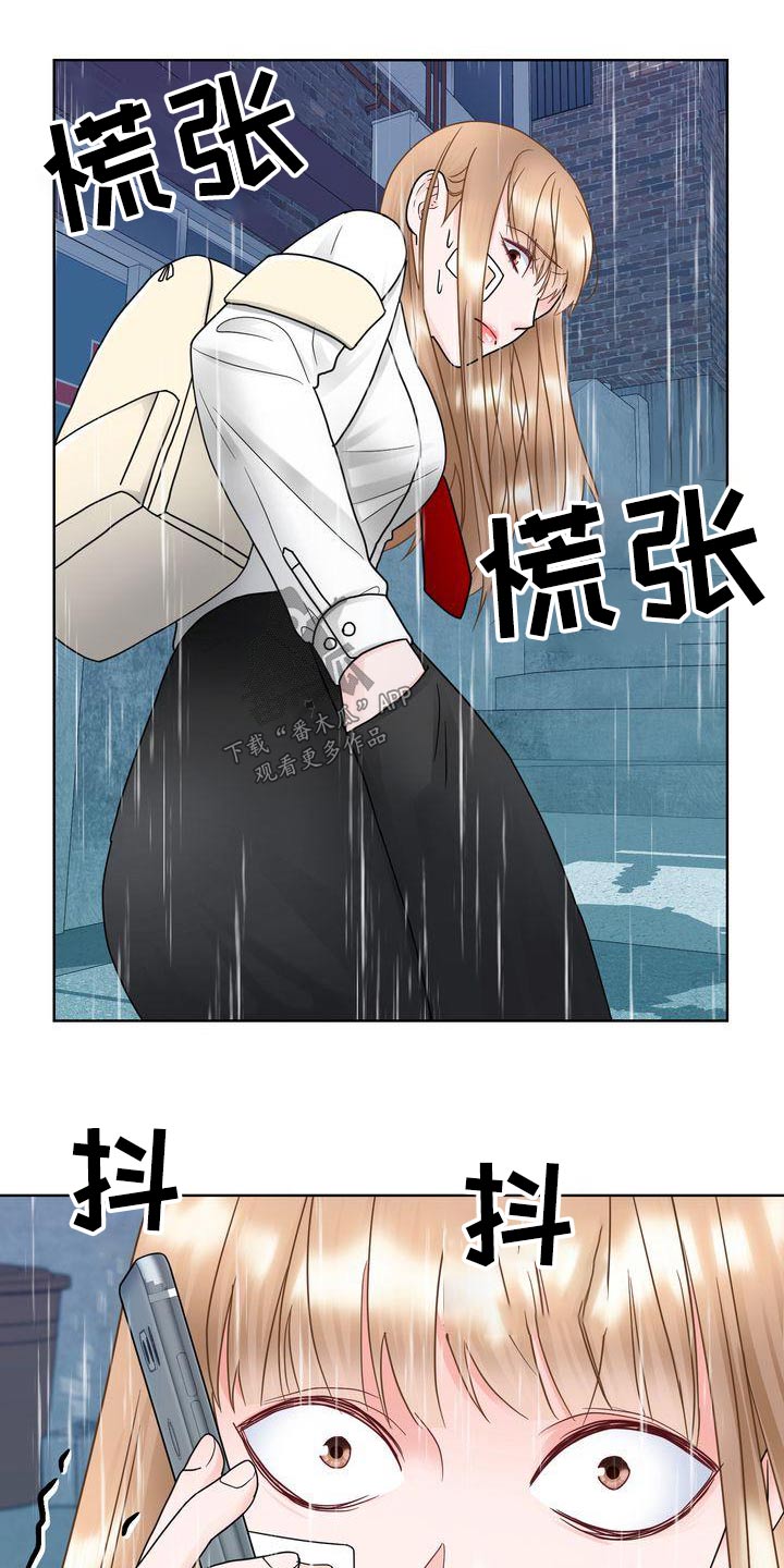 第33章：惊慌失措7