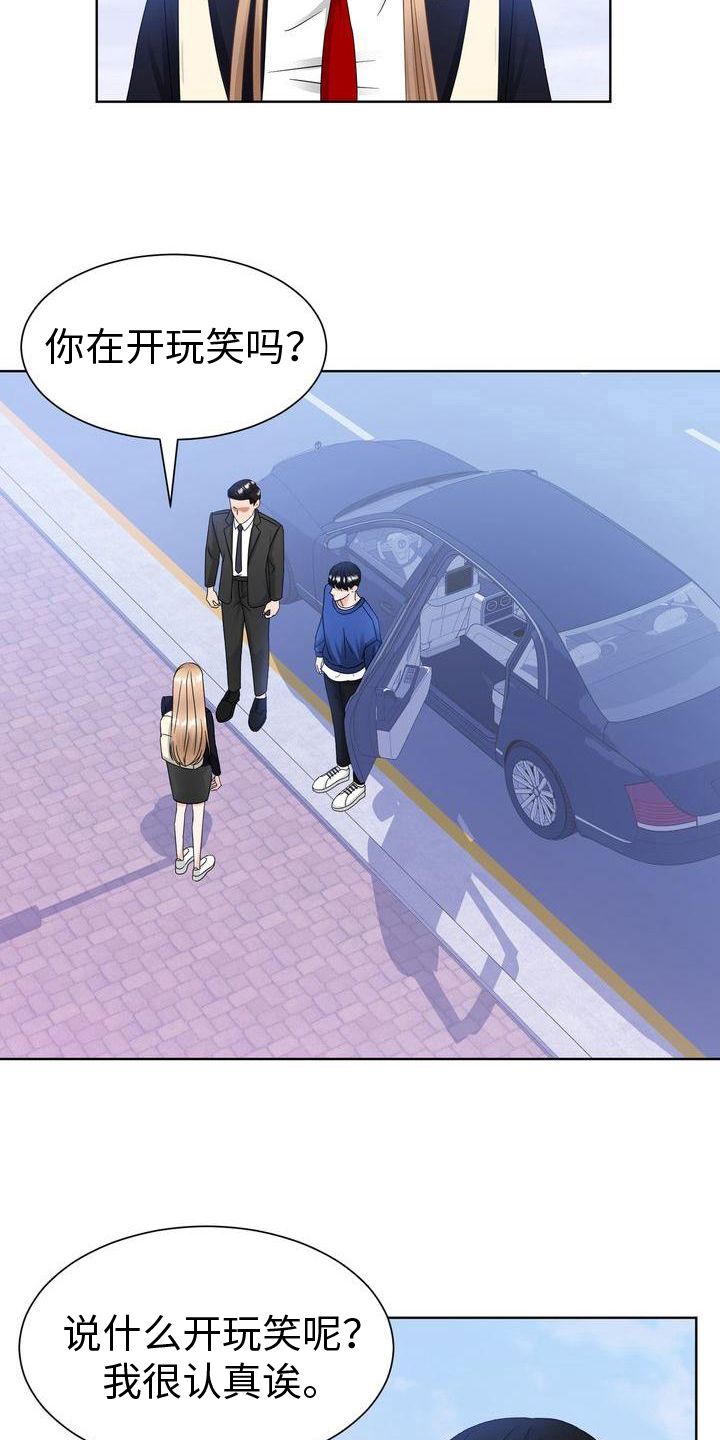 第20章：组队14