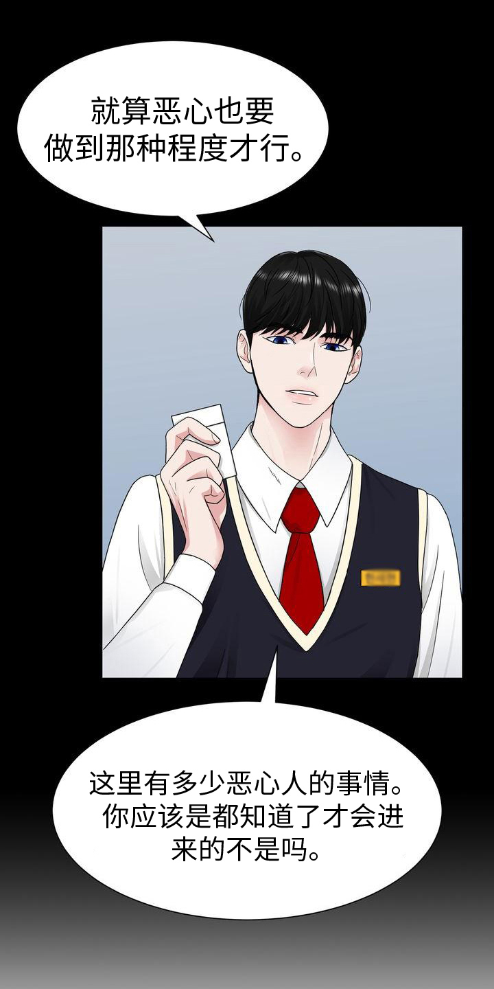 第16章：了解14