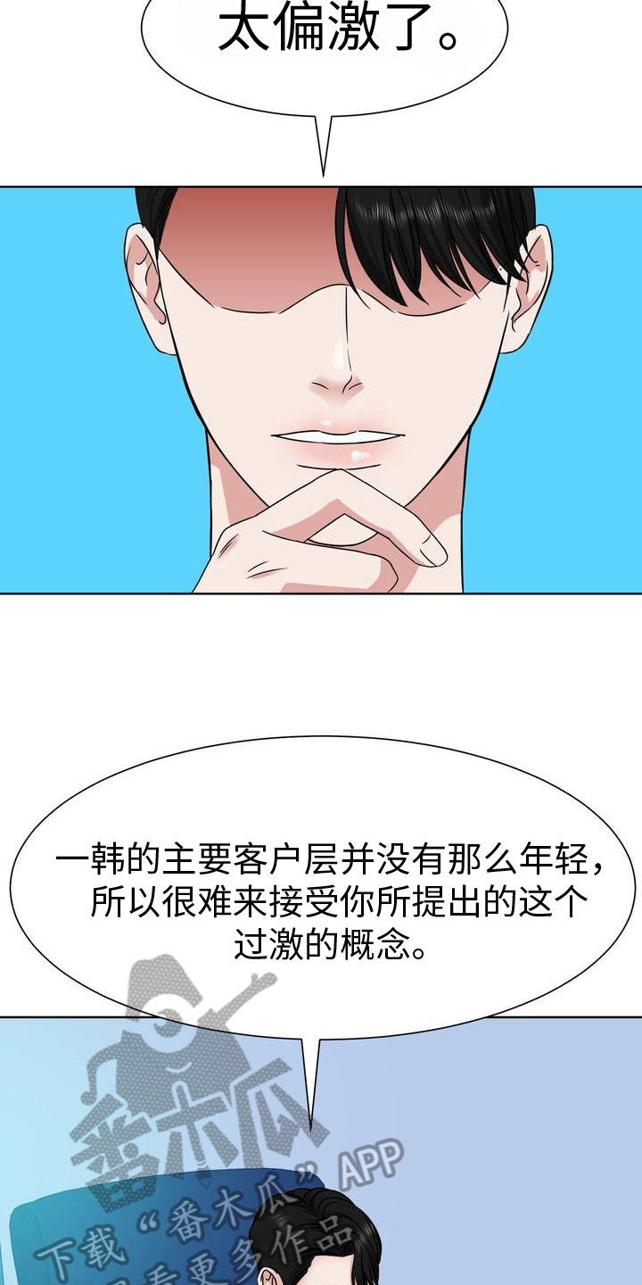第7章：嘴脸8