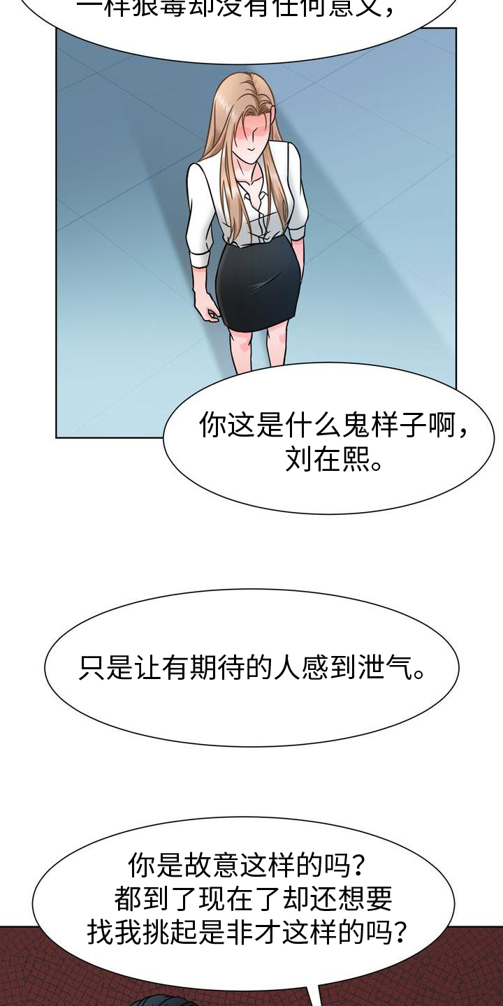 第3章：对峙10