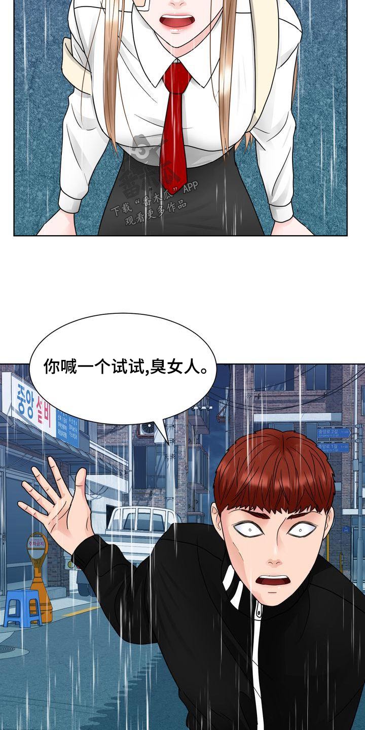 第33章：惊慌失措15