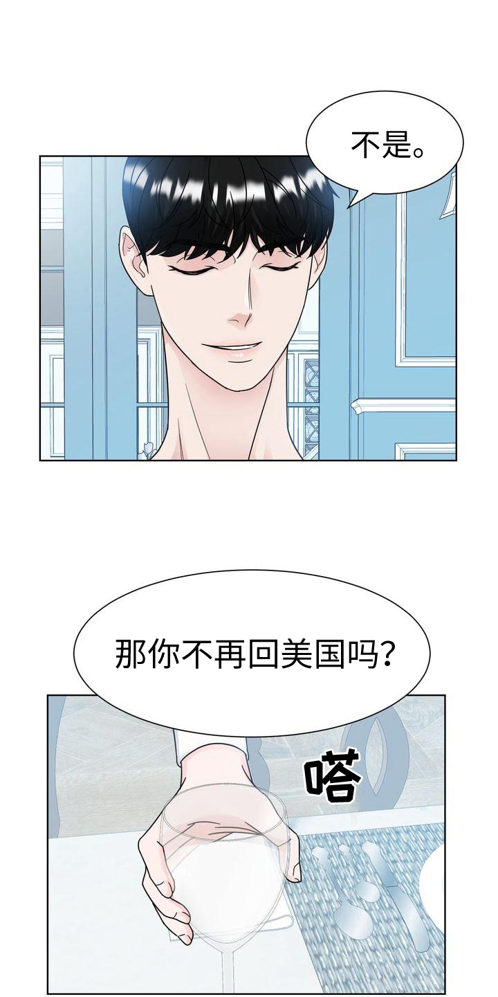 第24章：不满意6
